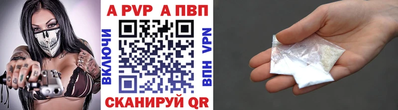 где можно купить наркотик  Фокино  Альфа ПВП Соль 