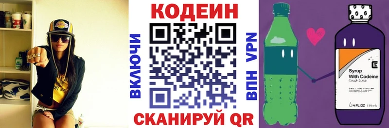цена наркотик  Фокино  blacksprut зеркало  Codein Purple Drank 
