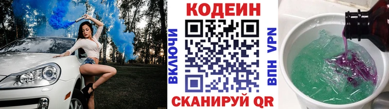 Кодеиновый сироп Lean напиток Lean (лин) Фокино
