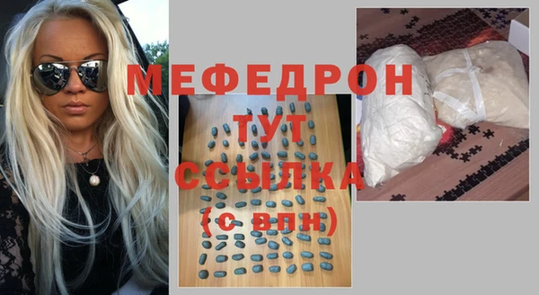 мяу мяу кристалл Аркадак