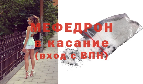 мяу мяу кристалл Аркадак