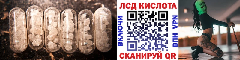 ЛСД экстази кислота  MEGA зеркало  Фокино 
