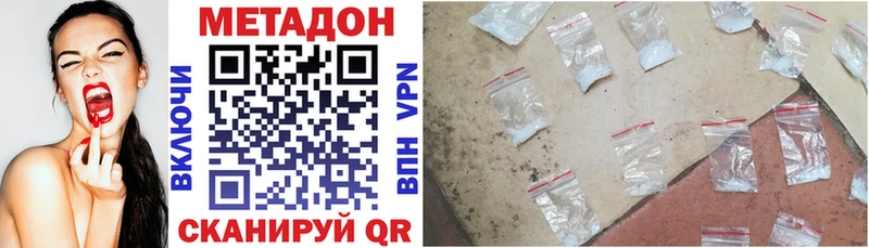 Метадон мёд  маркетплейс официальный сайт  blacksprut ссылка  Фокино  хочу  