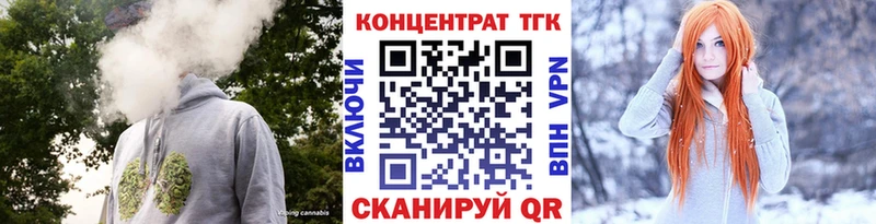 ТГК концентрат  магазин продажи наркотиков  Фокино 